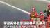 零距离体验原始森林灭火演习：国产水陆两栖飞机20秒取水12吨 4个消防员同时从天而降