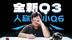 全新奥迪Q3发布，这不妥妥奥迪“小Q6”啊