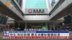 粤语报道｜恒生：利好股楼 惠及消费和整体经济