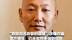 “救助百名弃婴的道禄”涉嫌诈骗 警方通报：已采取刑事强制措施 同伙为前妻、女儿及女友 涉案金额超千万元