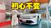 初心不变，广汽本田P7又玩空间魔法？