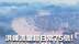 全县67条河，洪峰流量超日常75倍！持续极端暴雨+三江汇流  100秒看懂  榕江洪水为啥这么大