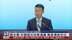 国合署：中国援外政策连续 无意填美国空白