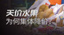 从70一斤到10元三斤，中国农民，把天价水果卷成白菜价