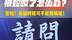 被蛇咬了怎么办？害怕！关键时刻千万不能用嘴嘬#快来围观 #综艺搞笑 #我在抖音看综艺 #脱口秀 #蛇咬伤的急救方法