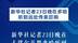 新华社记者23日晚在多哈听到远处传来巨响