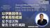 以伊脆弱停火中东局势成谜，夏季达沃斯聚焦全球性风险