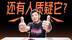 征服“魔鬼路况”并夺冠，还有人质疑坦克汽车的性能和质量？