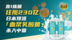 靠1株菌狂揽 230 亿，日本顶流“血浆乳酸菌”杀入中国