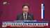 李在明发表施政演说：韩国经济处“绝望境地”
