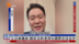 粤语报道｜香港立法会议员：国安法助港深化国际交往合作