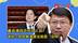 批赖清德最会演戏还卸责，谢龙介呛台当局无能：几乎就是“杂碎”