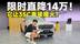 推荐官丨25万全款拿下！全新XC60玩起性价比谁能挡？