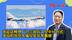 张延廷畅想“九三阅兵”空中分列式：多战机低空大编队会非常震撼