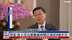 粤语报道｜香港特首：自上任公屋轮候时间已减约9个半月