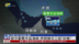 新闻背景｜扼守霍尔木兹海峡 伊朗称可三招“封喉”