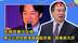 彭振声妻子坠楼，蔡正元怒呛赖清德龌龊恶毒：跟禽兽无异