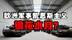 欧洲强军梦是镜花水月？军事凯恩斯主义恐成烧钱无底洞
