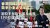 香港回归28周年 竞争力重返全球前三 港股半年收官累升两成 IPO募资逾千亿
