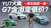 一周车闻多 教授给你盘一波！看看本周都有哪些新鲜事？