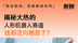 ​揭秘大热的人形机器人赛道，钱都流向哪里了？