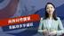 亚太风雨欲来，英军舰已进南海，搅局意图明显，解放军接下挑战书