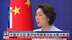 中国外交部：冀伊核问题重回政治解决轨道