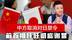 中方取消禁令，日本看到曙光，前首相呼吁：战败国应彻底谢罪忏悔
