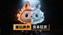 乐华入局潮玩，泡泡玛特模式能复制吗？