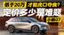 低于20万才能虎口夺食？小鹏G7定价多少是难题