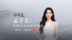 【非常道X双汇】孟子义：清醒是最高级的情商