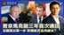 俄法“破冰”通话商战局 停火大戏美方唱罢欧洲登场？