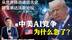 两场大会我都在！终于看懂中美AI竞争，美国人为什么着急