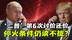 ‘二普’第6次讨价还价！普京提前离场赴约，停火条件仍谈不拢