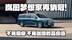 再销冠！岚图梦想家诠释“不晃脑袋、不晃咖啡”的高端行驶质感