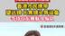 #凤凰记者现场报道  香港市民携带望远镜 长焦镜头等设备 等待山东舰航母编队#山东舰  #航母编队  #香港