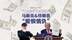 “大而美”法案背后，马斯克与特朗普的“爱恨情仇”