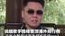 说唱歌手揽佬登顶海外排行榜 月听众数超过周杰伦成华语top1 本人回应：没有可比性 因为短视频我才能火