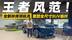 王者风范！探店全新林肯领航员 全尺寸SUV还得看它
