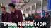 51人，托运行李140件 国足回应“行李多” 发文介绍一些基本信息和常识 表示装备行李均为球队训练和参赛必要物资