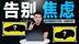 补能速度有惊喜！两大重磅纯电SUV来袭，能解决“续航焦虑”？