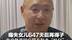 痛失女儿647天后再得子 南京胖哥回应网友取名“旺仔”：会参考网友们的意见 但不希望儿子觉得是替代品