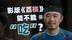大鹏被“骗”千里送荔枝，这次能不能行？影版《长安的荔枝》【以片概全】