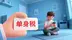 日本“单身税”来了，花自己的钱养别人的娃？