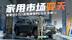 15万预算买家用SUV，别只看宋PLUS，启源Q07可能更值