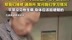 青岛大学生谈离世宿管大爷：大爷非常好，收养流浪猫，帮我们维修，平常没见他生病
