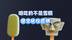 显眼包更是冤种本种？动辄卖到几十元，文创雪糕开始不被买单了