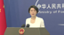 中国外交部：关税战 贸易战没有赢家