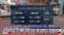 粤语报道｜港府建议上调交通收费 表位收费加100%