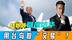 特朗普首次回应访华，想用台岛做“交易”？赖清德在岛内有大动作